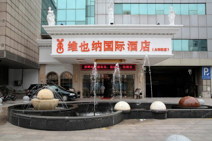 Vienna International Hotel Changzhou Railway Station エクステリア 写真